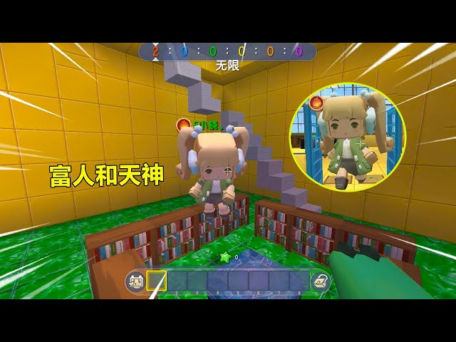 迷你世界: 表妹放弃当天神和富人!忆涵捡了大便宜,从此不愁吃穿